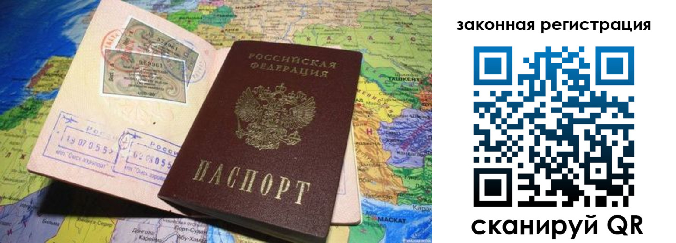 временная регистрация законно в Бурятии
