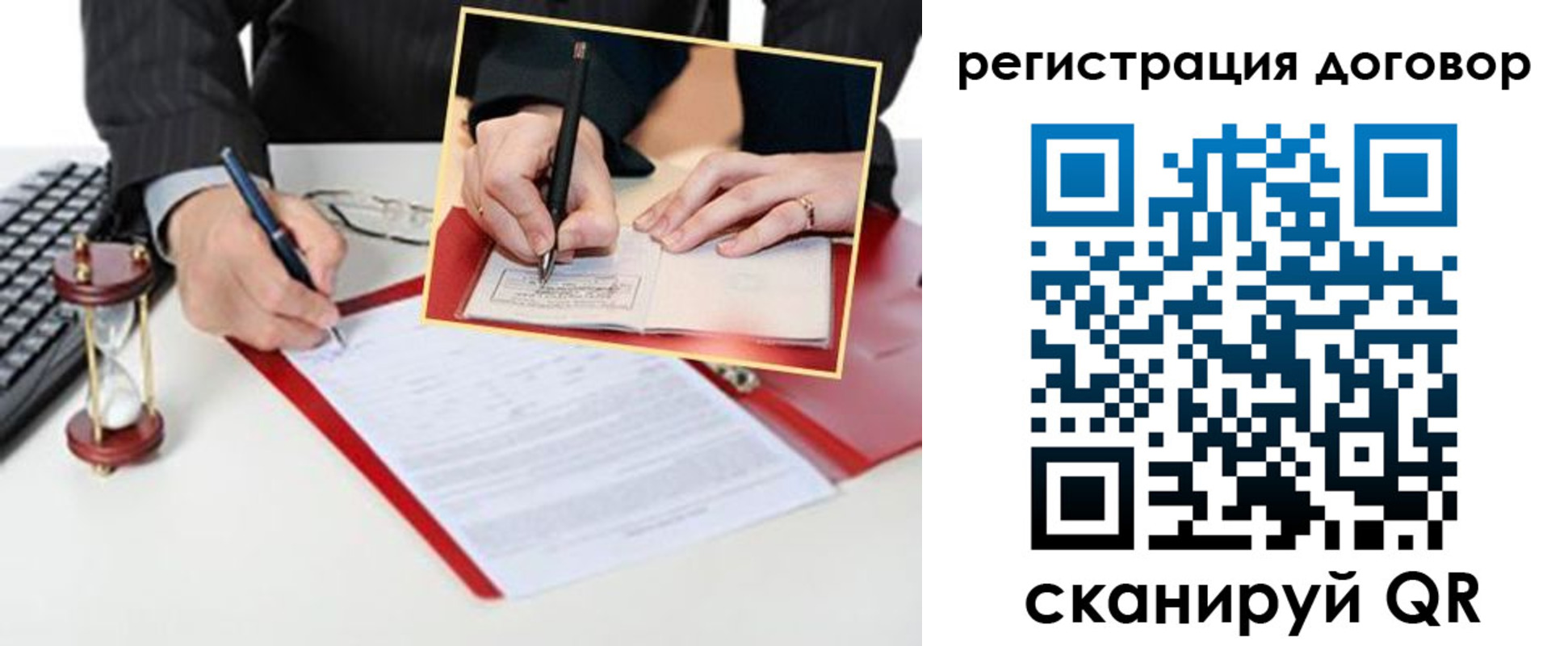 прописка в Бурятии