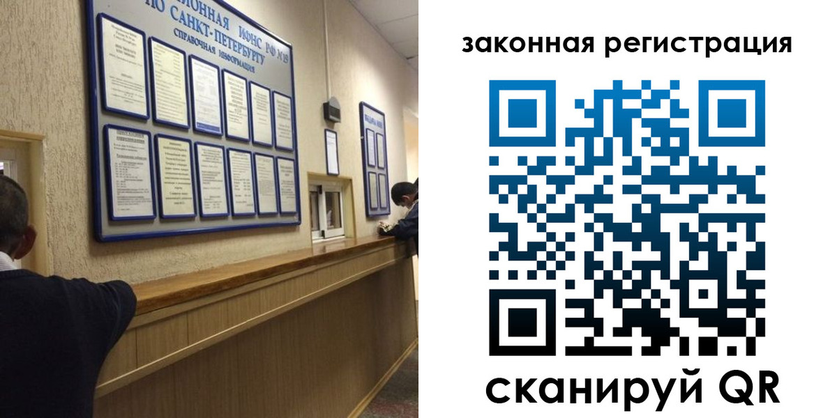 временная регистрация недорого в Бурятии