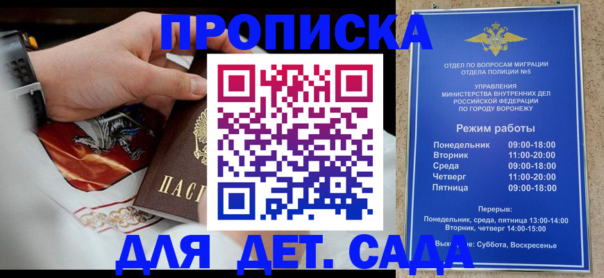 регистрация в Бурятии