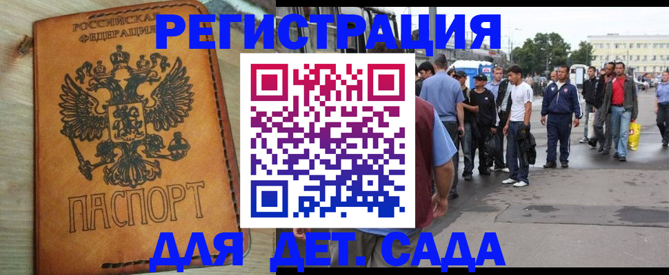 прописка иностранных граждан в Бурятии